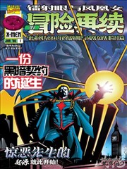 潮汐之书漫画改编海报